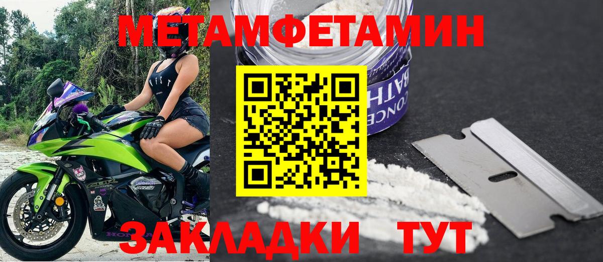 АМФЕТАМИН 97% Спасск-Дальний