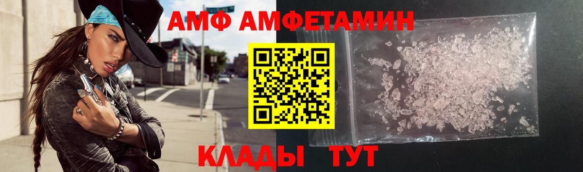 АМФ 98% Спасск-Дальний