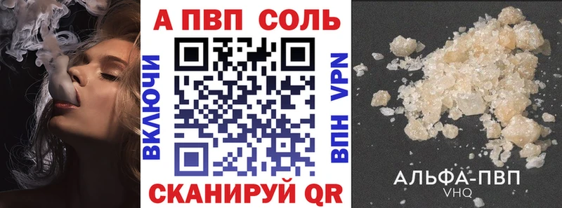 мега   Спасск-Дальний  A-PVP VHQ  что такое наркотик 
