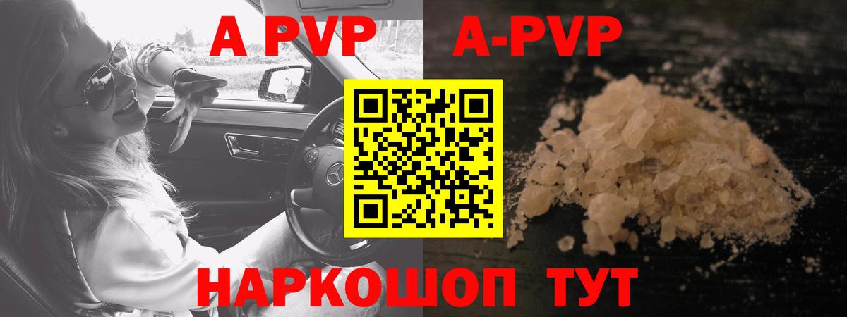 Альфа ПВП СК КРИС  Спасск-Дальний  Alpha-PVP  APVP Crystall  A PVP крисы CK 