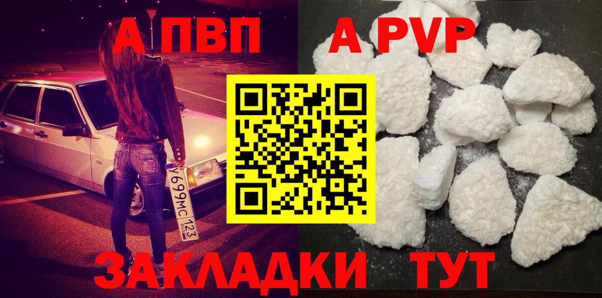 А ПВП мука  Вход с VPN  Спасск-Дальний  А ПВП  А ПВП мука 
