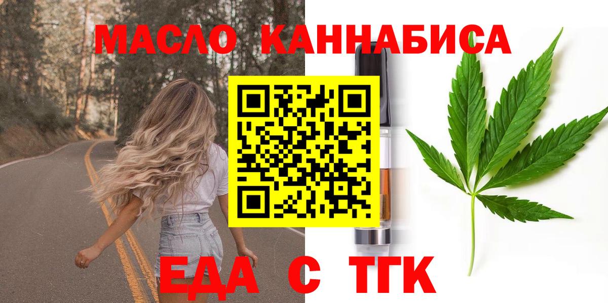 Спасск-Дальний  Canna-Cookies конопля  Вход с VPN 