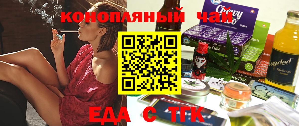 Печенье с ТГК марихуана  Спасск-Дальний 