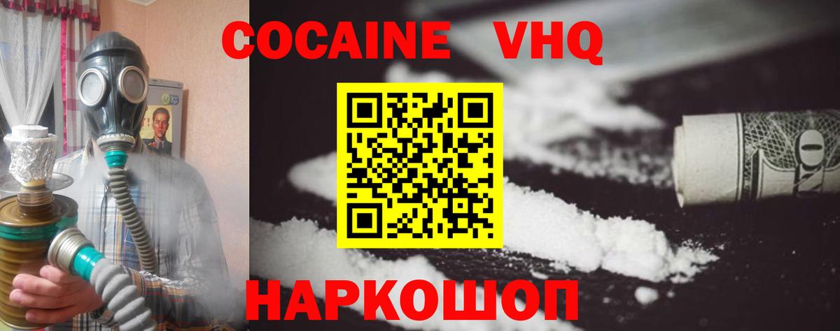 Cocaine 98% Спасск-Дальний