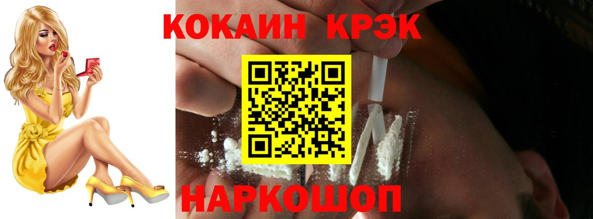 Кокаин FishScale  Cocaine  Спасск-Дальний 