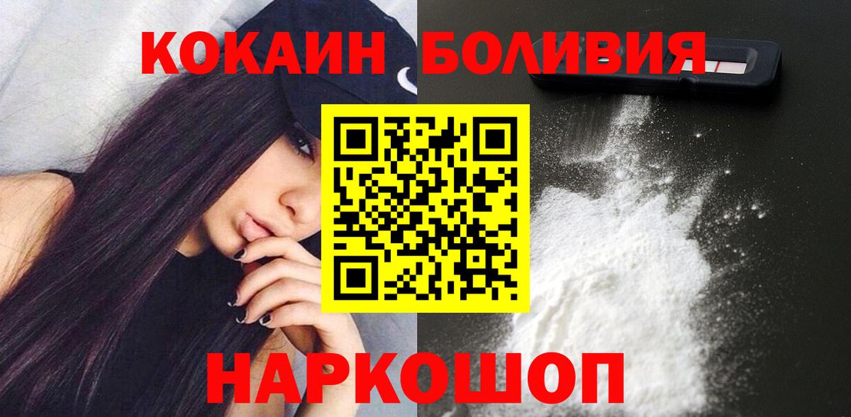 Cocaine FishScale  Кокаин Columbia  Спасск-Дальний  Вход с VPN 