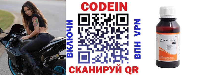 закладка  MEGA зеркало  Кодеиновый сироп Lean Purple Drank  Спасск-Дальний 