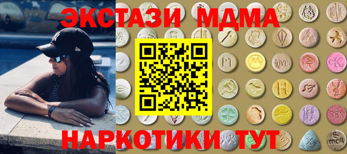 ЭКСТАЗИ Philipp Plein  Экстази 300 mg  Спасск-Дальний  ЭКСТАЗИ  Вход с VPN 