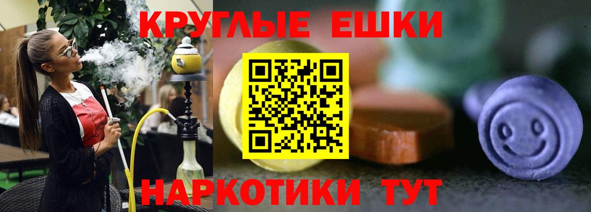 Экстази 250 мг Спасск-Дальний