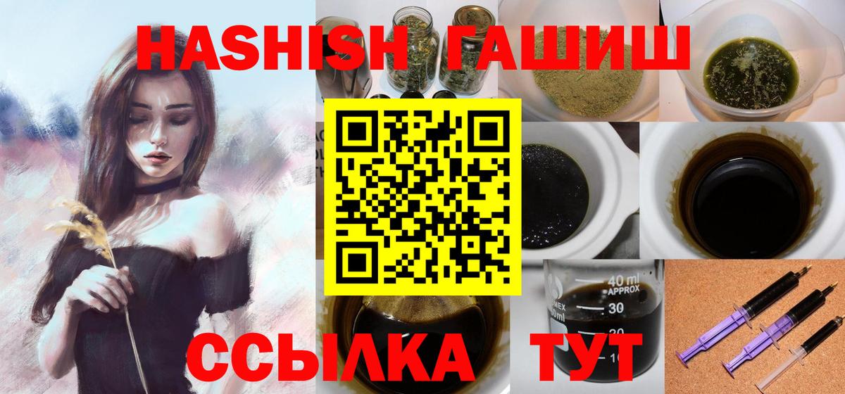 Гашиш VHQ Спасск-Дальний