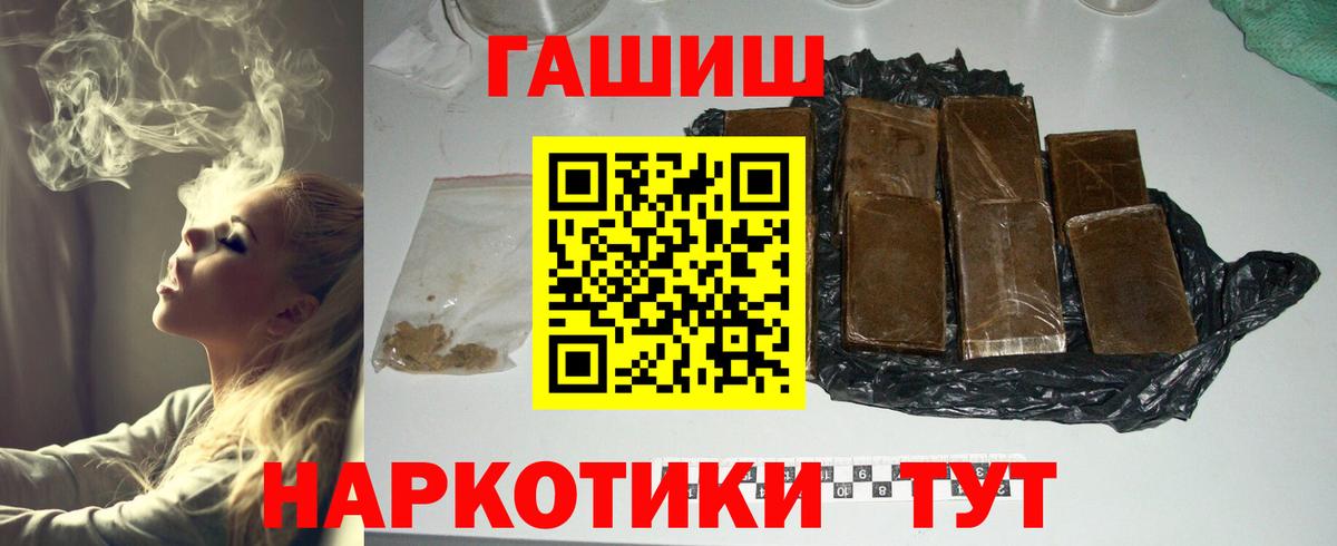 ГАШИШ  Вход с VPN  ГАШ индика сатива  Спасск-Дальний  Гашиш Premium 