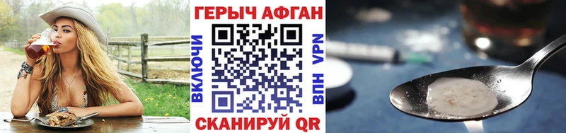Героин хмурый даркнет сайт Спасск-Дальний