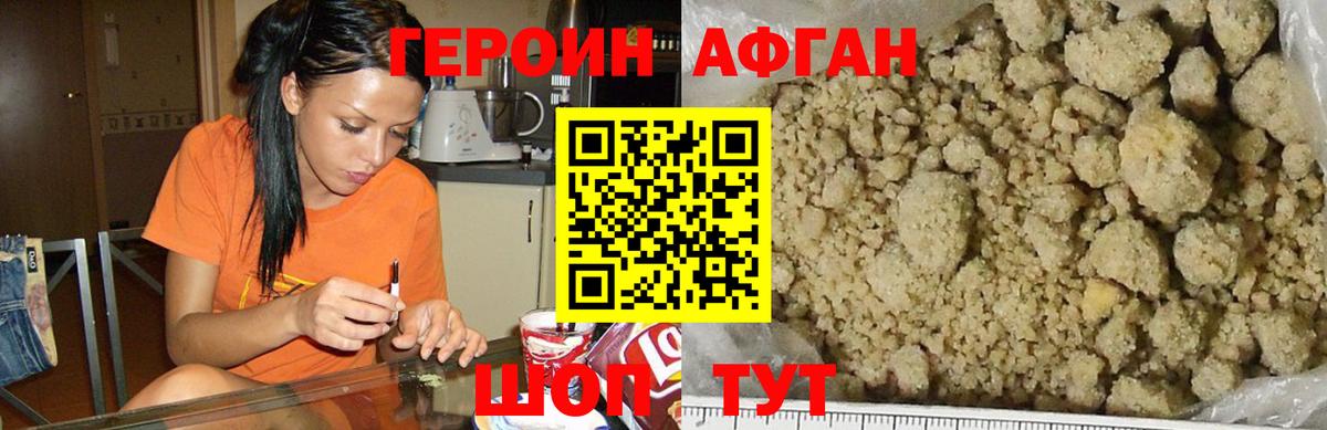 Героин герыч Спасск-Дальний