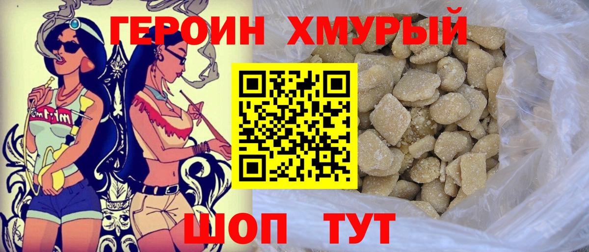 Героин гречка  Вход с VPN  Спасск-Дальний 