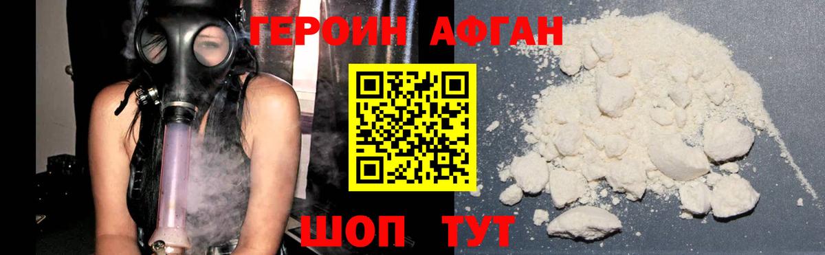 ГЕРОИН Heroin Спасск-Дальний