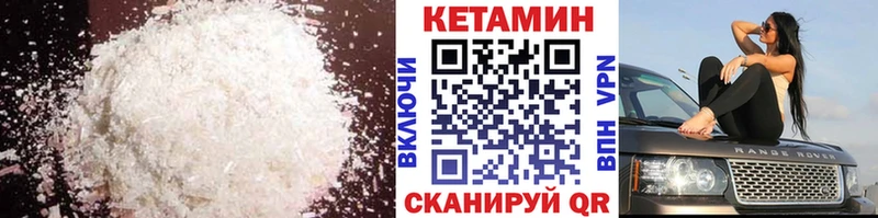 КЕТАМИН VHQ Спасск-Дальний
