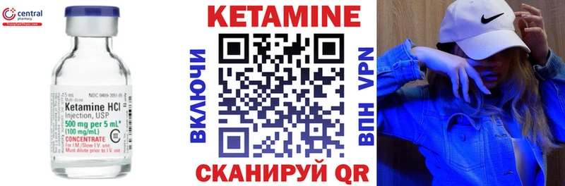 Кетамин VHQ  Спасск-Дальний 