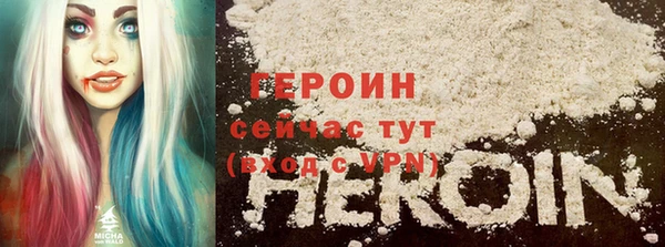 герыч Протвино