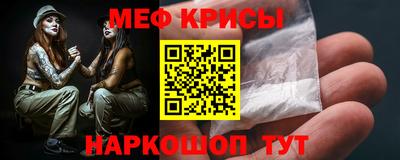 метамфетамин Бийск