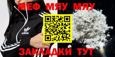 меф VHQ Кимры