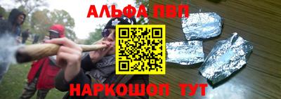 метамфетамин Бийск