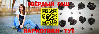 синтетический гашиш Донецк