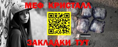 метамфетамин Бийск