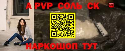 спайс Донской