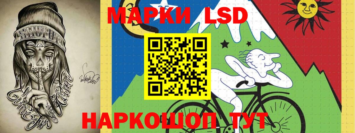 LSD-25 экстази кислота Спасск-Дальний