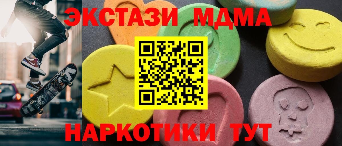 MDMA молли  Вход с VPN  МДМА Molly  Спасск-Дальний 