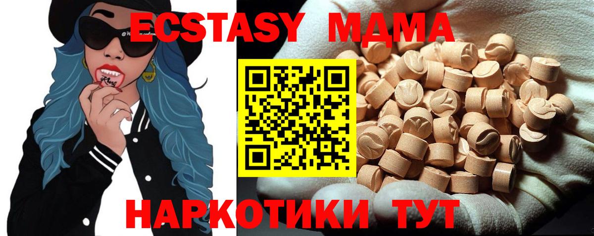 МДМА crystal Спасск-Дальний
