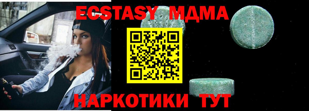 MDMA  Спасск-Дальний  MDMA молли  МДМА crystal 