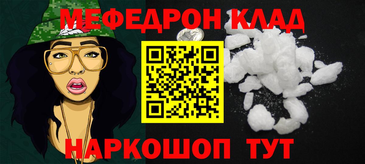 Меф  Мефедрон мяу мяу  Спасск-Дальний  Вход с VPN  Меф мяу мяу  Мефедрон 