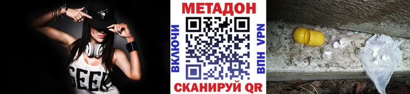 МЕТАДОН methadone  МЕГА ТОР  Спасск-Дальний 