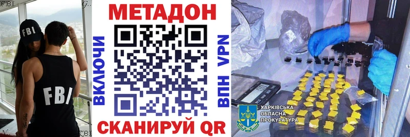Метадон мёд Спасск-Дальний