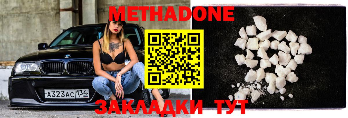 МЕТАДОН VHQ Спасск-Дальний