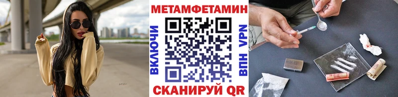 Метамфетамин Methamphetamine  Спасск-Дальний 