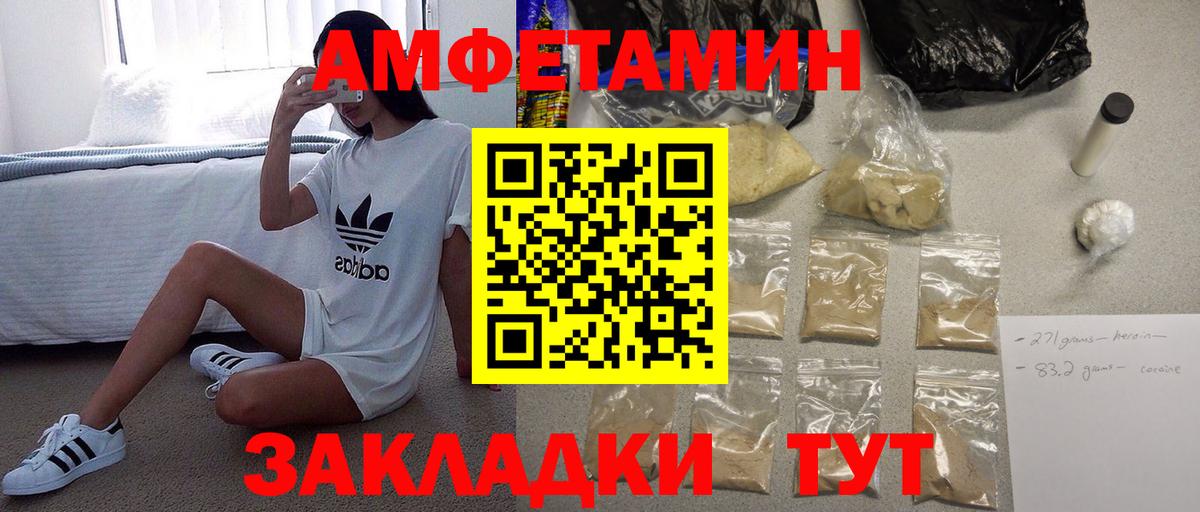 Метамфетамин витя Спасск-Дальний