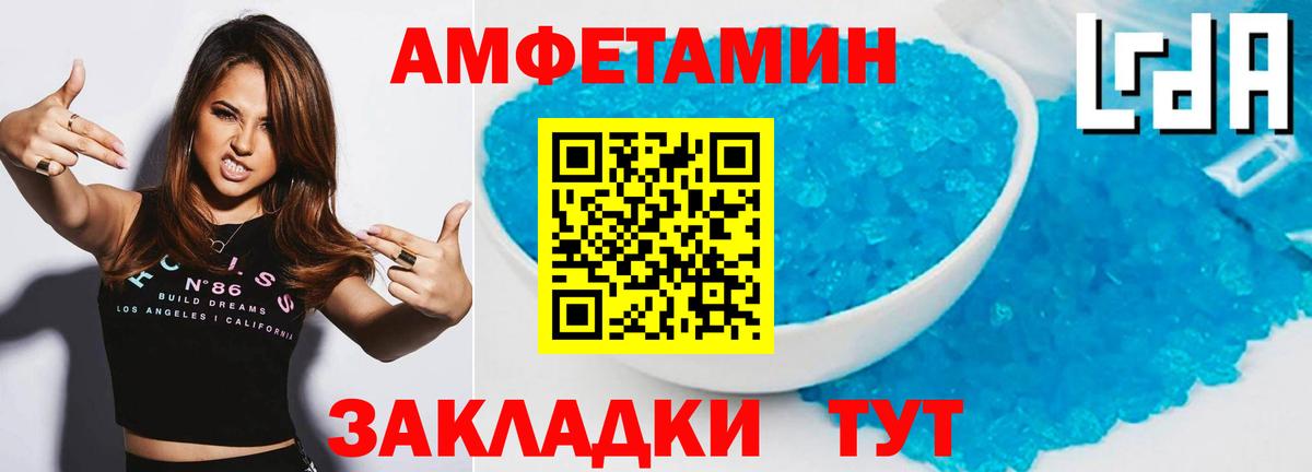 МЕТАМФЕТАМИН  Вход с VPN  Метамфетамин пудра  Спасск-Дальний  Метамфетамин пудра 
