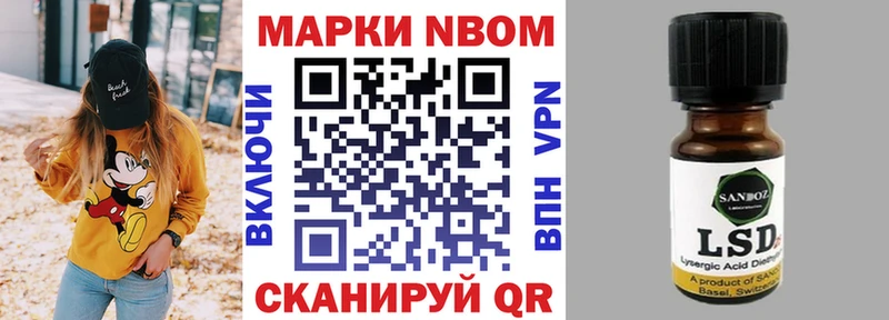 Марки NBOMe 1,5мг  даркнет сайт  Спасск-Дальний 