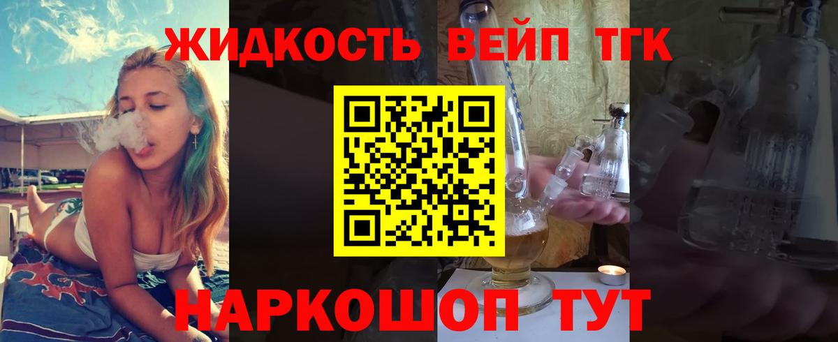 Дистиллят ТГК жижа  Вход с VPN  Спасск-Дальний 