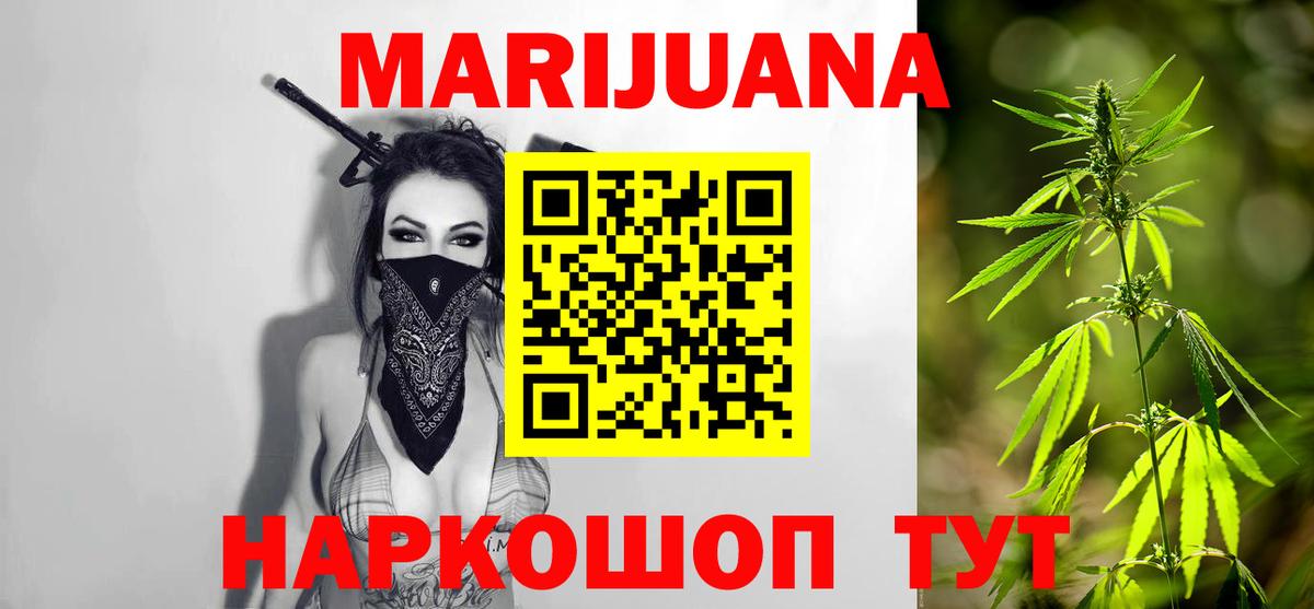 Шишки марихуана сатива Спасск-Дальний