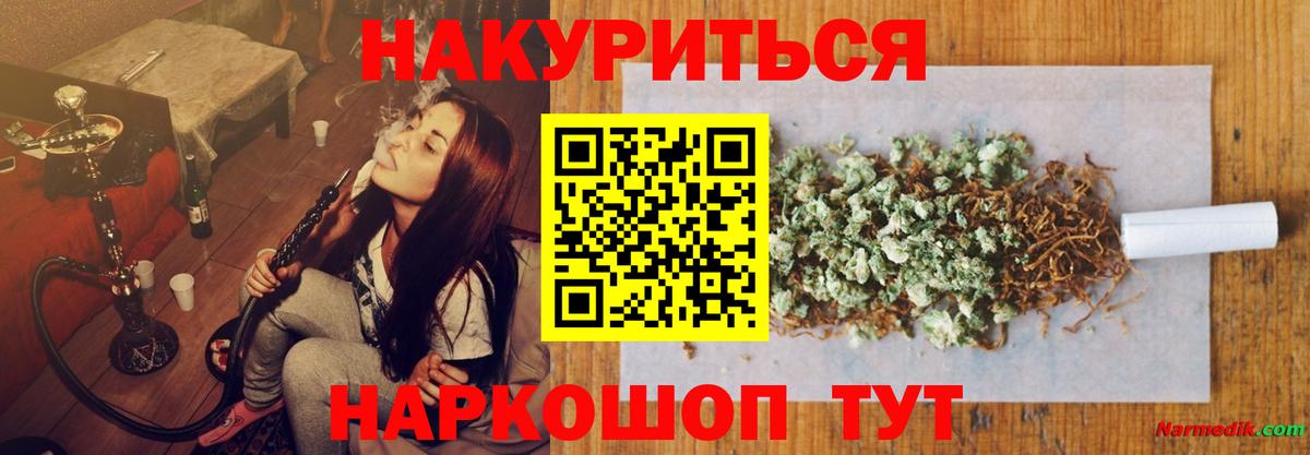 Экстази  Канабис  МЕТАМФЕТАМИН  Кокаин  ГАШ  Вход с VPN  Спасск-Дальний  Меф кристаллы 