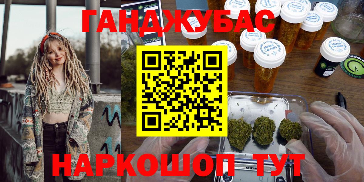 Канабис LSD WEED  Каннабис индика  Марихуана OG Kush  Конопля планчик  Спасск-Дальний 