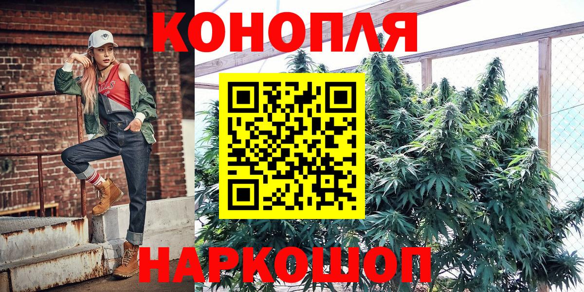МАРИХУАНА планчик Спасск-Дальний